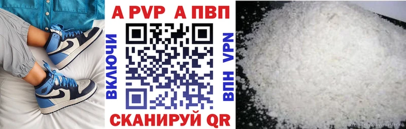 Купить закладки  Донецк  APVP крисы CK 