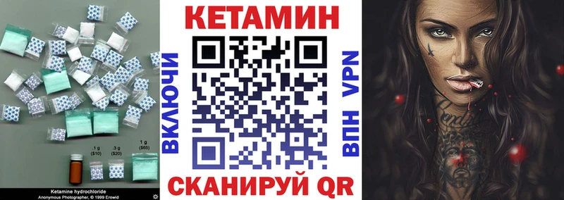 Кетамин ketamine  Купить закладки  Донецк 